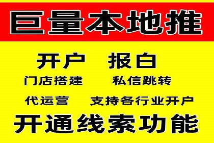 信息流开户经验分享：快速开户小窍门